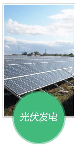 德州太陽能光伏發電的安裝發電你了解多少呢？